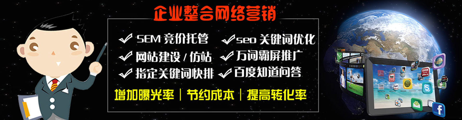 宜宾百度推广